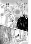 巨乳な痴女たち試し読み39ページ