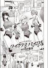 クイックスパイク！試し読み1ページ