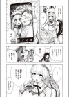 サキュバスレイナ試し読み2ページ