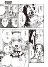 サキュバスレイナ試し読み3ページ
