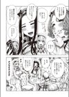 サキュバスレイナ試し読み4ページ
