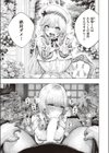 サキュバスレイナ試し読み5ページ