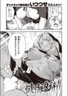 懺悔射精試し読み1ページ