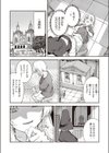 懺悔射精試し読み2ページ