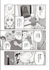 懺悔射精試し読み3ページ