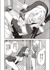 懺悔射精試し読み4ページ