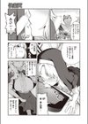 懺悔射精試し読み5ページ