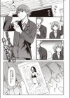おかえり試し読み1ページ