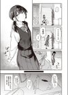 おかえり試し読み3ページ