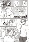 オープン☆サマー大作戦試し読み1ページ