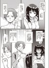 オープン☆サマー大作戦試し読み3ページ