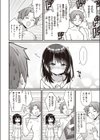 オープン☆サマー大作戦試し読み4ページ
