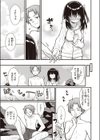 オープン☆サマー大作戦試し読み5ページ