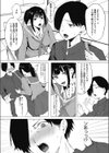 本当の好きを君に試し読み3ページ