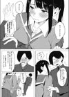 本当の好きを君に試し読み4ページ