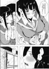 本当の好きを君に試し読み6ページ