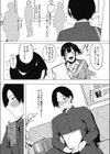 本当の好きを君に試し読み7ページ
