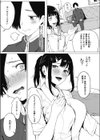 本当の好きを君に試し読み8ページ