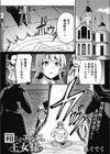 箱入りエルフの王女様試し読み1ページ
