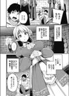 箱入りエルフの王女様試し読み2ページ