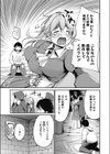 箱入りエルフの王女様試し読み3ページ