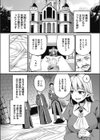 箱入りエルフの王女様試し読み4ページ