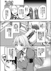 箱入りエルフの王女様試し読み5ページ