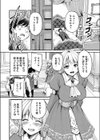 箱入りエルフの王女様試し読み6ページ