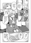 箱入りエルフの王女様試し読み7ページ