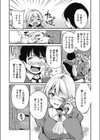箱入りエルフの王女様試し読み8ページ