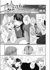 二人よりも…試し読み1ページ
