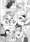 二人よりも…試し読み4ページ