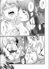 二人よりも…試し読み7ページ