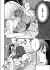 二人よりも…試し読み8ページ