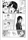 参考書を取って欲しいだけなのに試し読み2ページ