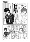 参考書を取って欲しいだけなのに試し読み3ページ