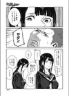 参考書を取って欲しいだけなのに試し読み5ページ