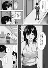 ベストフレンド試し読み3ページ