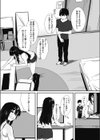 ベストフレンド試し読み5ページ