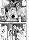 濡れ場ァーリトゥード試し読み5ページ