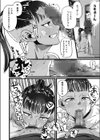 濡れ場ァーリトゥード試し読み8ページ