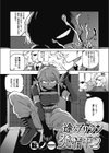 一途なアサシン、発情中試し読み2ページ