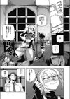 一途なアサシン、発情中試し読み3ページ
