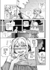 一途なアサシン、発情中試し読み5ページ
