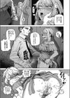 一途なアサシン、発情中試し読み7ページ