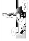 彼女のXXX試し読み2ページ