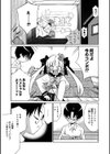 彼女のXXX試し読み3ページ