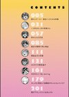 はじめておとし【デジタル特装版】試し読み2ページ