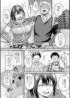 はじめておとし【デジタル特装版】試し読み7ページ