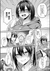 はじめておとし【デジタル特装版】試し読み8ページ
